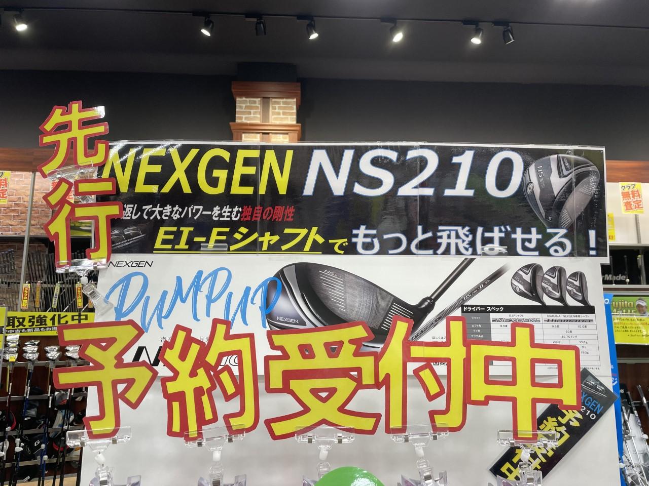 NEXGEN　NS210