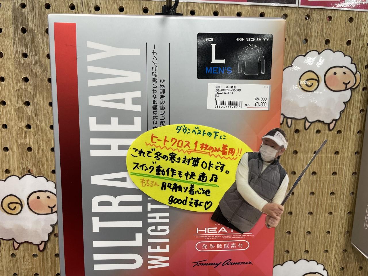 12月の準備出来ていますか？