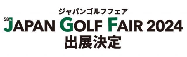 JAPAN GOLF FAIR2024！