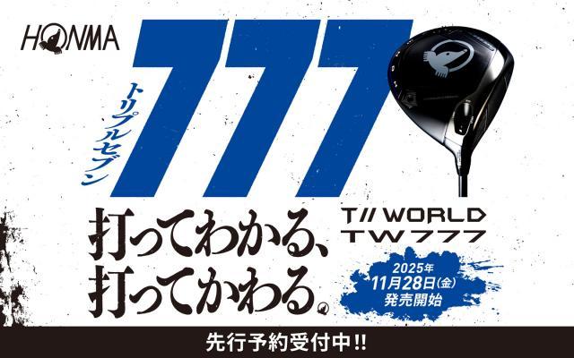HONMA☆下取り7,777円！？