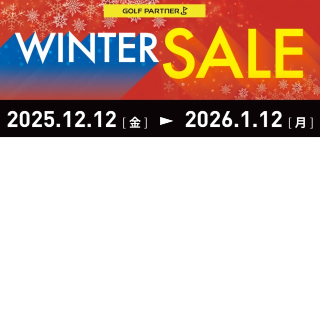 ウィンターセールのお知らせ