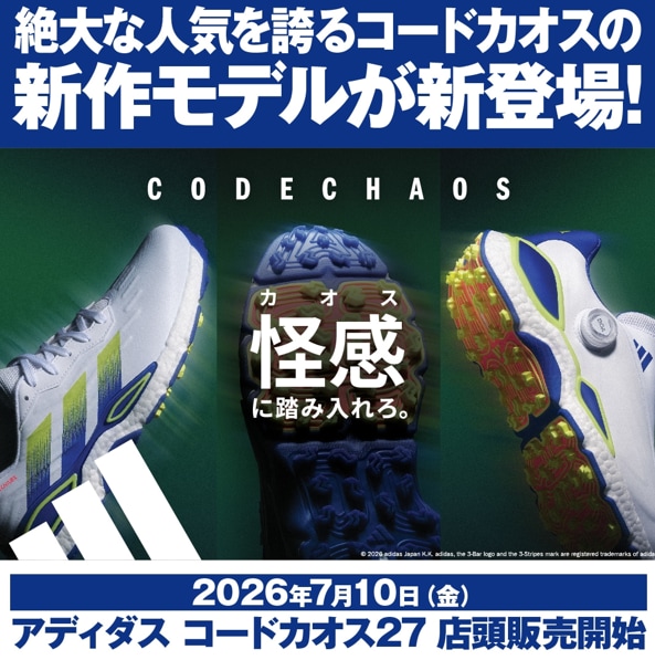 コードカオス店頭販売開始！お得情報♪
