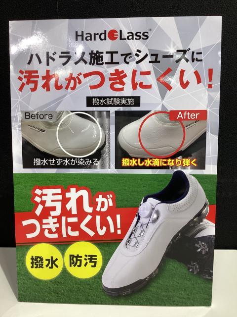 ハドラスコーティング！！