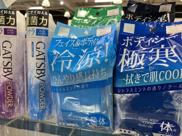あつ～い夏に。