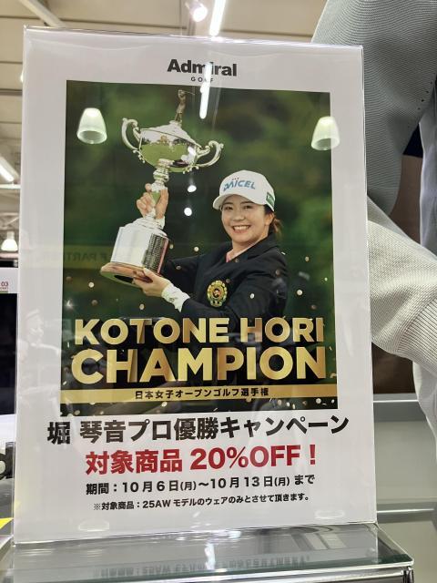 アドミラルお得情報！