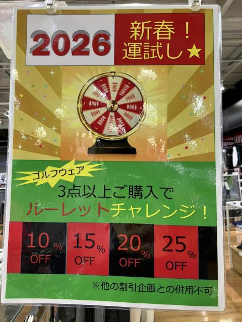 １月１２日までのお得情報♪