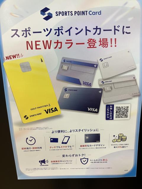 黄色いクレジットカード爆誕！