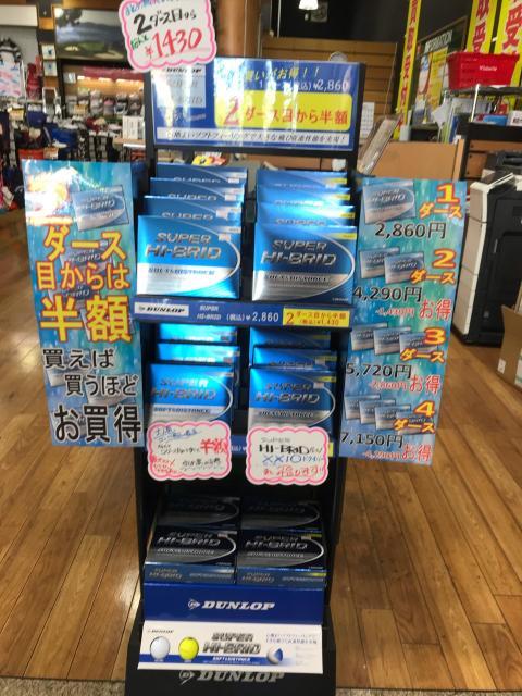 お得情報 ボール編 足利店 ゴルフのことなら東京大阪など全国に店舗のあるgolf Partner お得情報 ボール編 足利店 ゴルフのことなら東京大阪など全国に店舗のあるgolf Partner