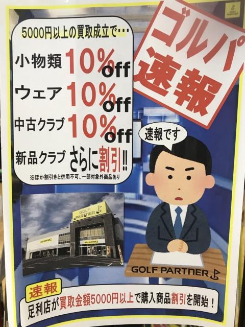 ☆買取速報☆