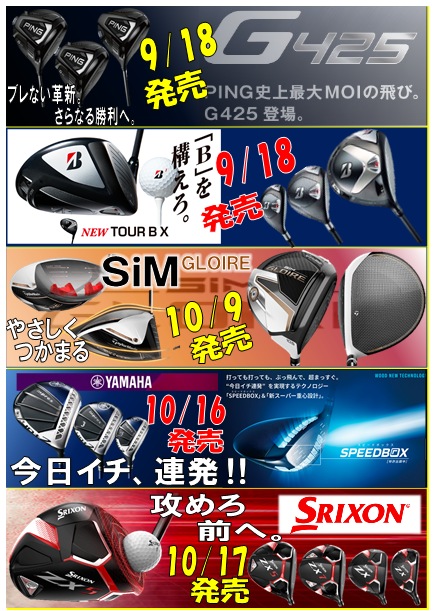 今月もやっております！！Ａランク買取