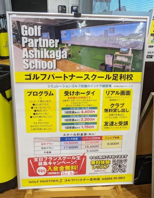 スクールキャンペーンについて