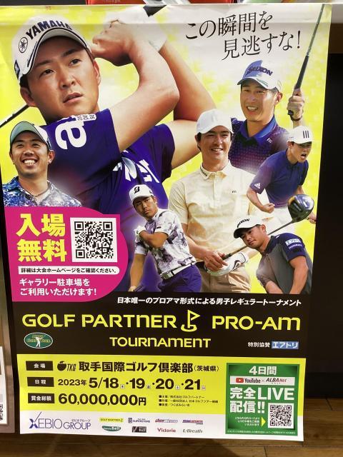 ゴルフパートナープロアマトーナメント開催！！
