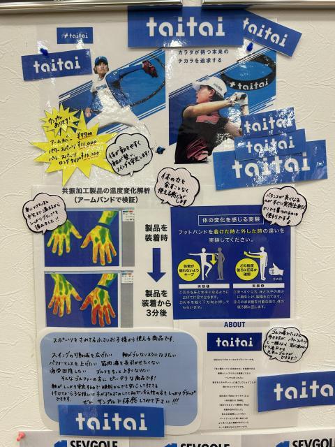 taitai登場しました！！！！