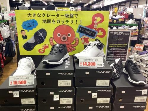 ワープシューズオススメですよ！！！