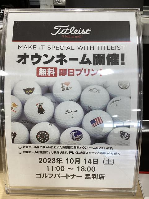オウンネーム始まりますよー！！