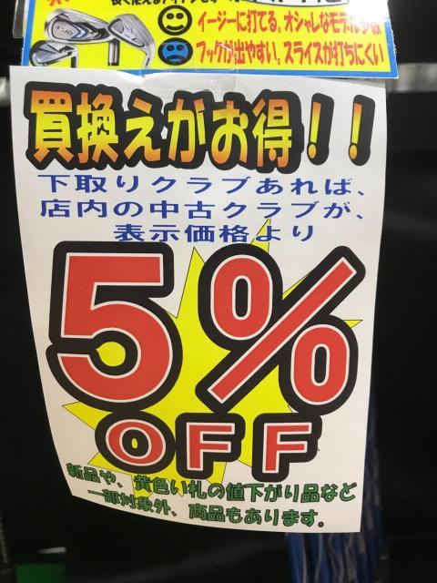 本日の買取クラブ。。。