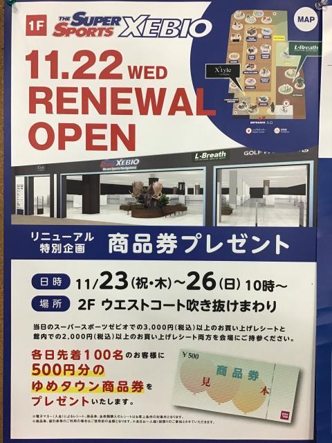 ☆店内リニューアル☆