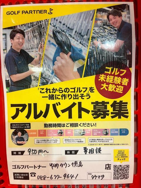 ☆アルバイト募集中です☆