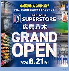 ☆PGA広島八木店が6/21よりオープン☆