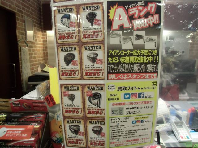 本気の買取！
