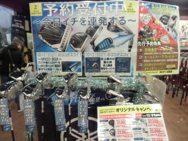 本気の買取！