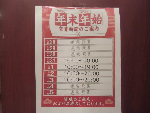時間 営業 ゆめタウン 徳島