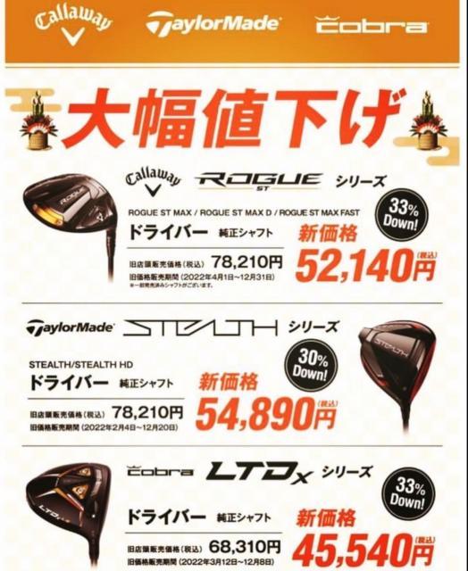 ☆大幅値下げ☆