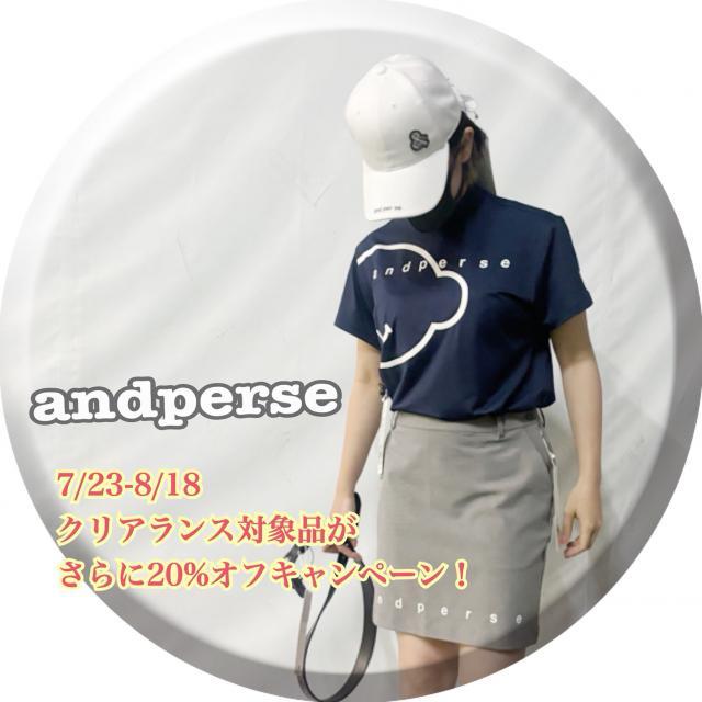 ☆アンパシーがさらに20％オフ！？★
