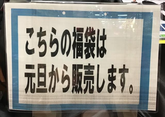 ☆初売りお知らせ☆