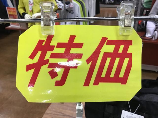 ☆特価☆