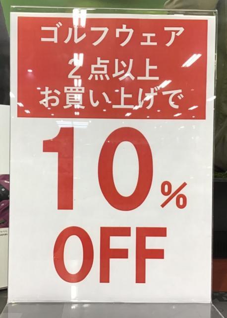 ☆ウェアＳＡＬＥ☆