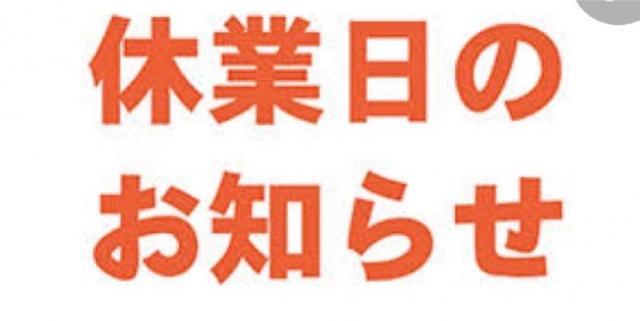 ☆お知らせ☆