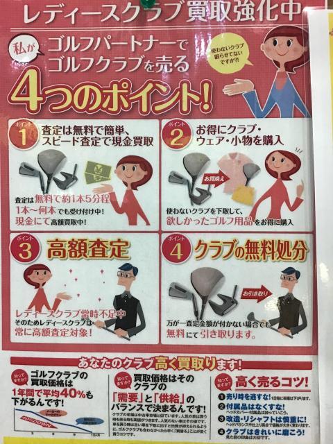 ☆買取強化中☆