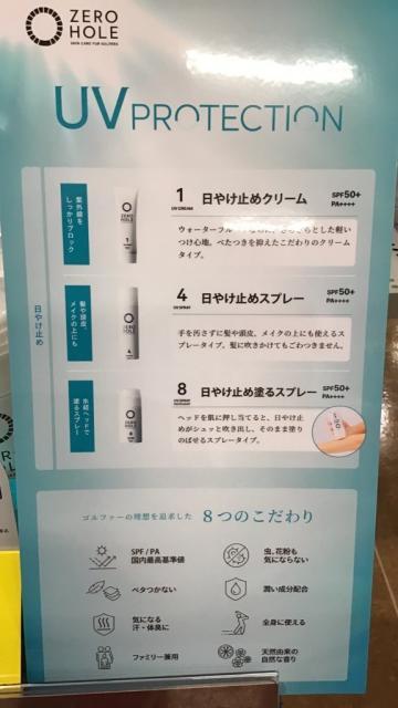 ☆日焼け止め入荷☆