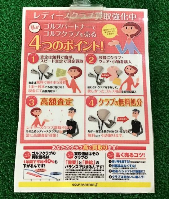 ☆レディースコーナー☆