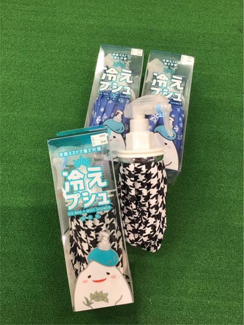 ☆暑さ対策☆