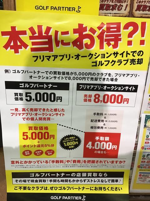 ☆買取り強化中☆