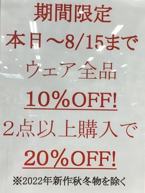 ☆ウェア期間限定SALE☆