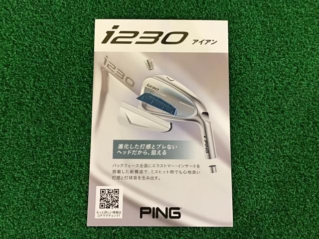 ☆ＰＩＮＧ　i230アイアン☆