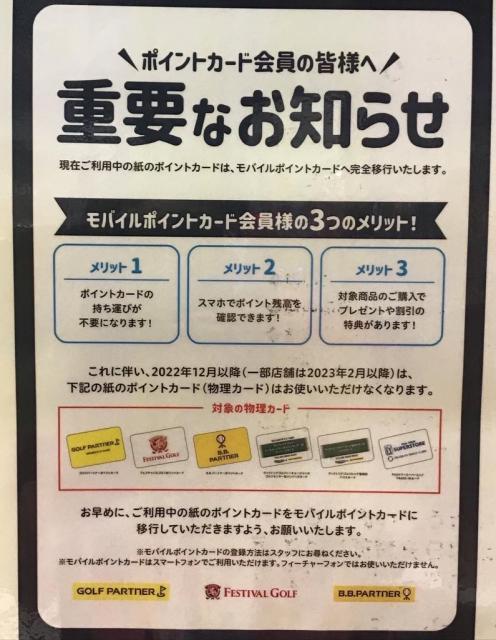 ☆大切なお知らせ☆