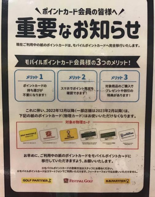 ☆最終日のお知らせ☆