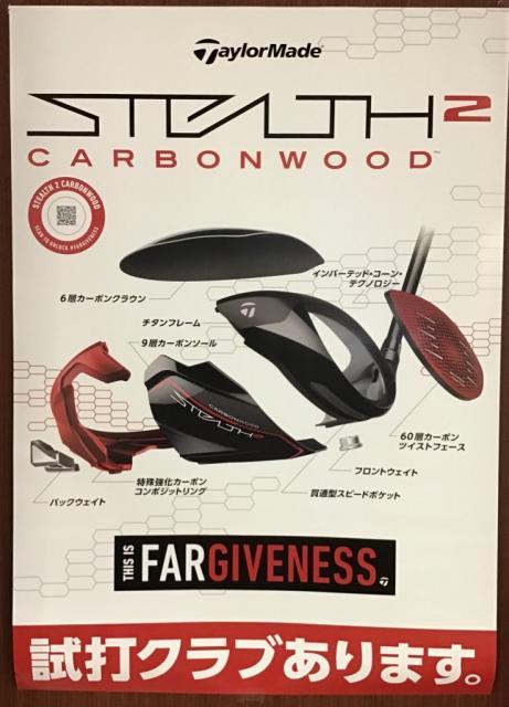 ☆ステルス2試打クラブ☆