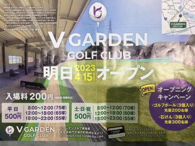 必見！！明日オープン＆試打会！！