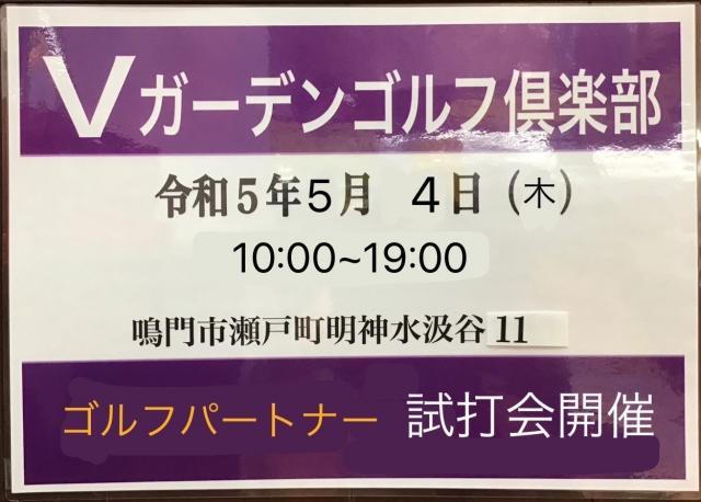 ☆試打会のお知らせ☆