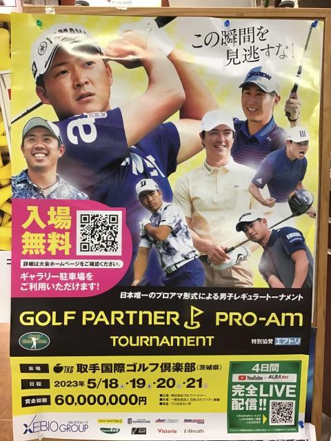 ☆GP　プロアマ　トーナメント開催中☆