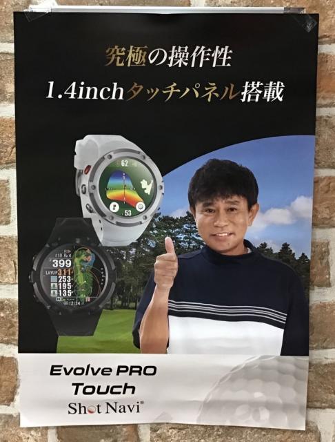 ☆最新ショットナビ入荷☆