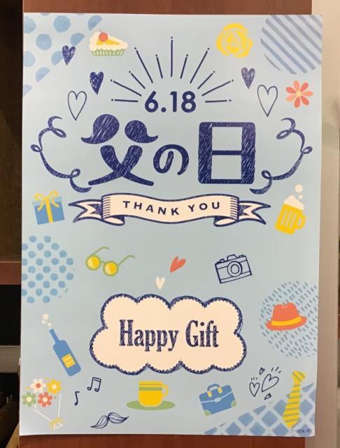☆父の日までに...☆