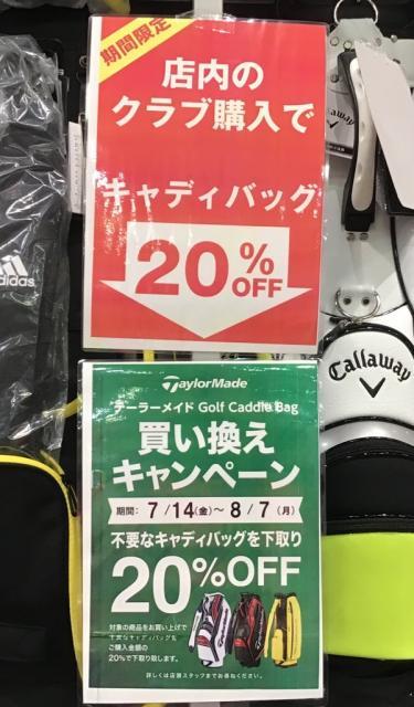 ☆キャディバッグ下取り☆