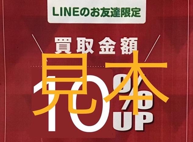 ☆公式ＬＩＮＥお友達追加☆