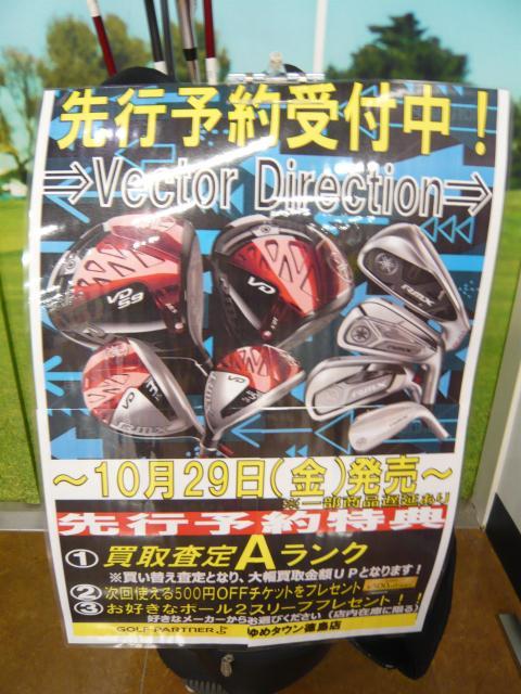 ☆ヤマハ試打クラブ☆